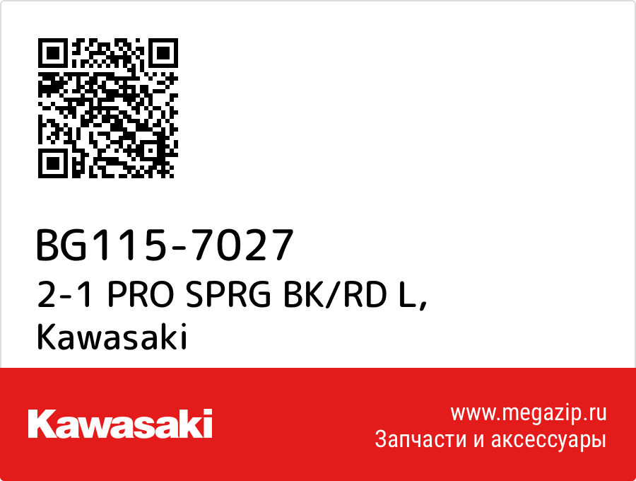 

2-1 PRO SPRG BK/RD L Kawasaki BG115-7027