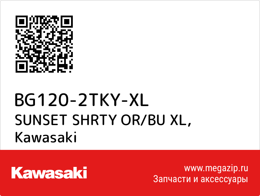 

SUNSET SHRTY OR/BU XL Kawasaki BG120-2TKY-XL