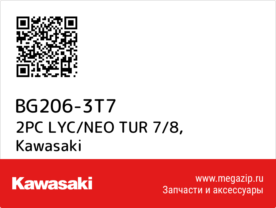 

2PC LYC/NEO TUR 7/8 Kawasaki BG206-3T7