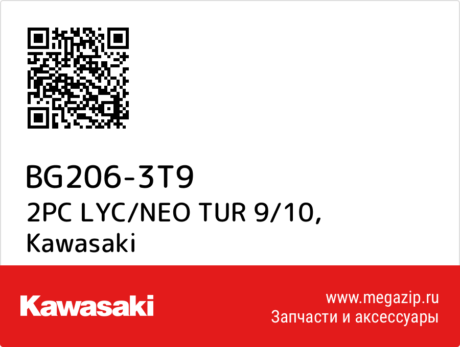 

2PC LYC/NEO TUR 9/10 Kawasaki BG206-3T9