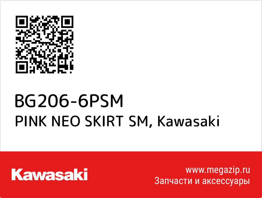 

PINK NEO SKIRT SM Kawasaki BG206-6PSM