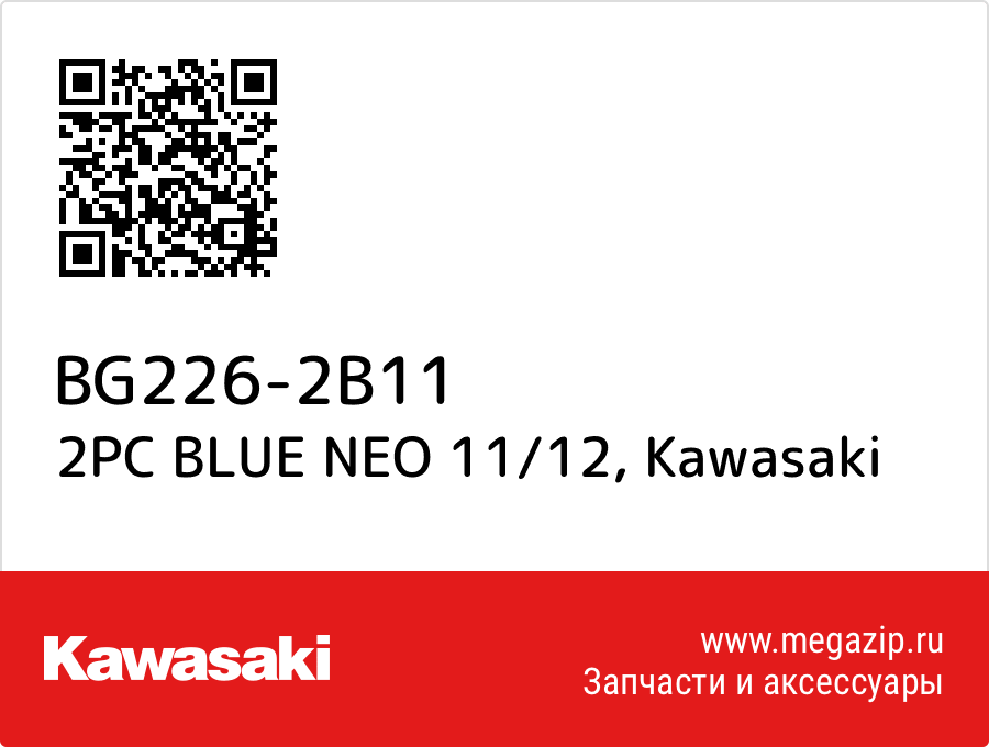 

2PC BLUE NEO 11/12 Kawasaki BG226-2B11