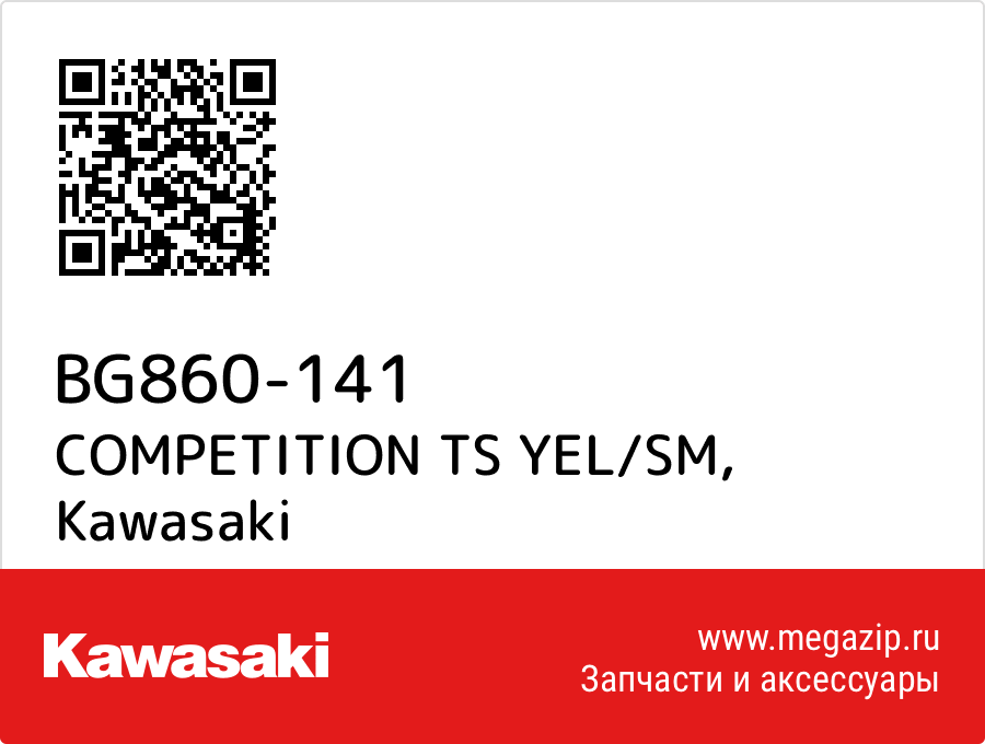 

COMPETITION TS YEL/SM Kawasaki BG860-141