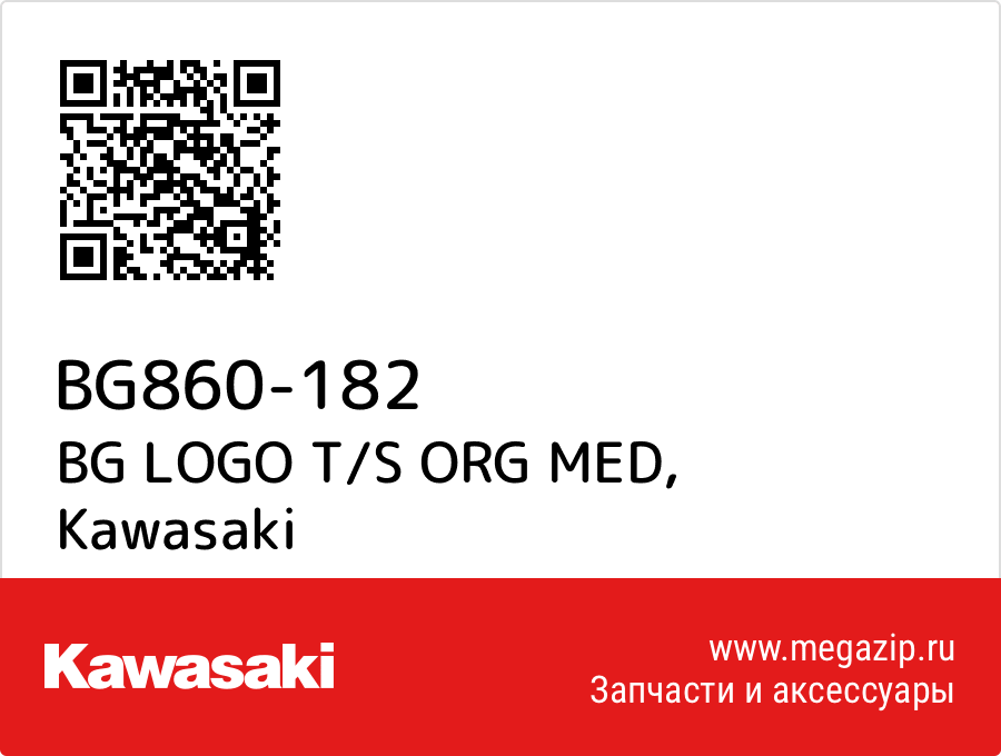 

BG LOGO T/S ORG MED Kawasaki BG860-182