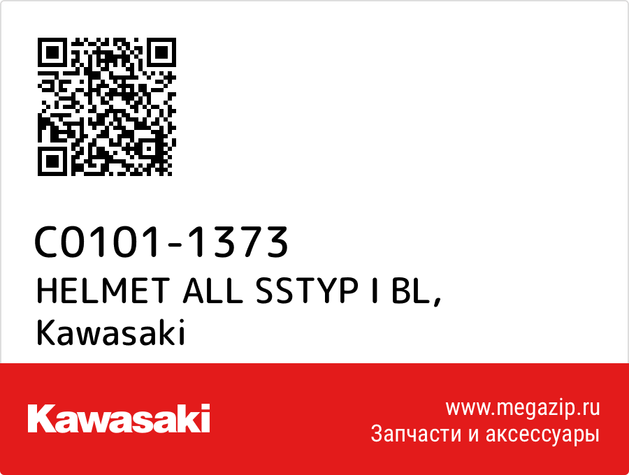 

HELMET ALL SSTYP I BL Kawasaki C0101-1373