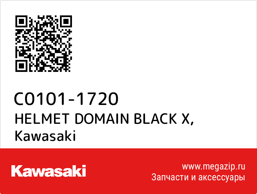 Черный домен