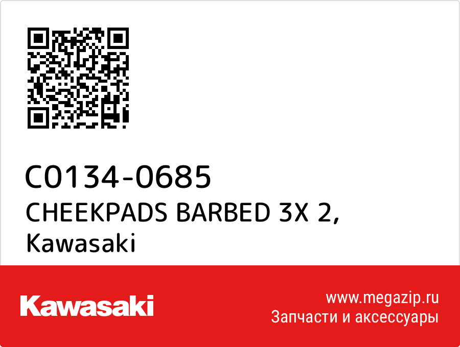 

CHEEKPADS BARBED 3X 2 Kawasaki C0134-0685