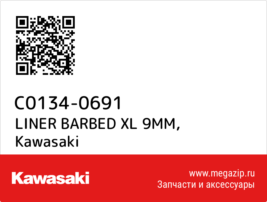 

LINER BARBED XL 9MM Kawasaki C0134-0691