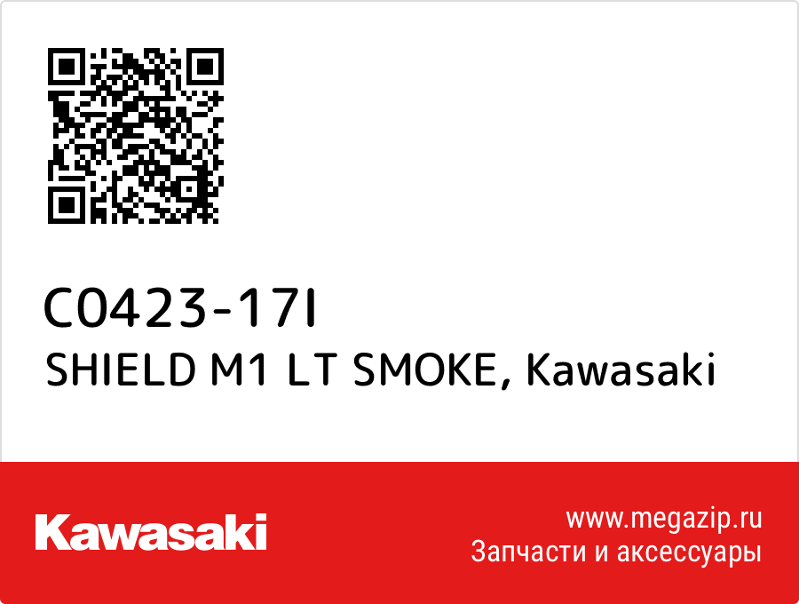 

SHIELD M1 LT SMOKE Kawasaki C0423-17I