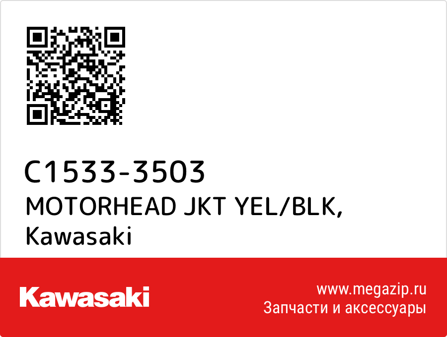 

MOTORHEAD JKT YEL/BLK Kawasaki C1533-3503