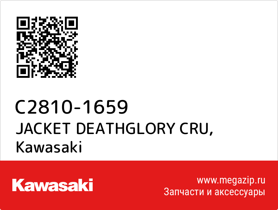 

JACKET DEATHGLORY CRU Kawasaki C2810-1659