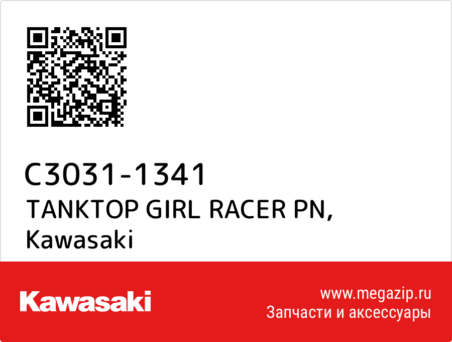 

TANKTOP GIRL RACER PN Kawasaki C3031-1341