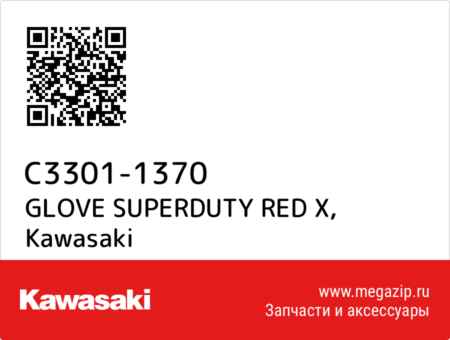 

GLOVE SUPERDUTY RED X Kawasaki C3301-1370