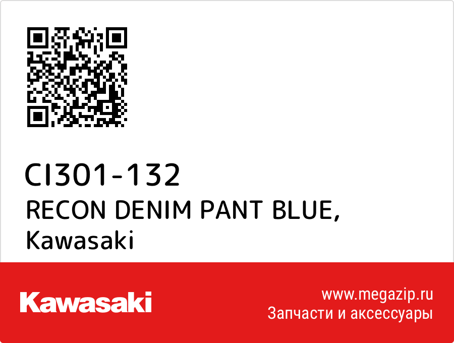 

RECON DENIM PANT BLUE Kawasaki CI301-132