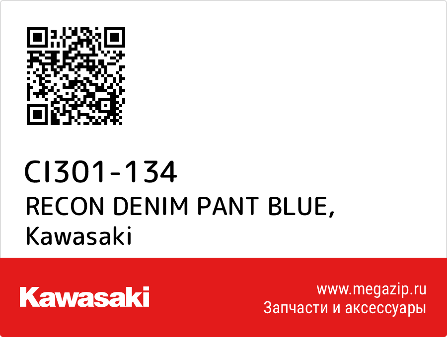 

RECON DENIM PANT BLUE Kawasaki CI301-134