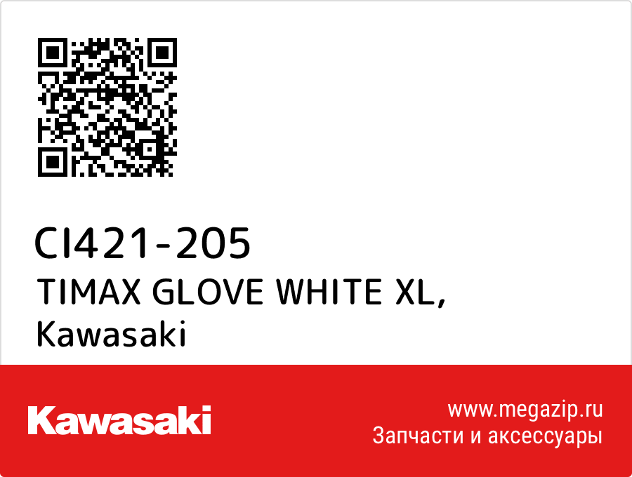 

TIMAX GLOVE WHITE XL Kawasaki CI421-205