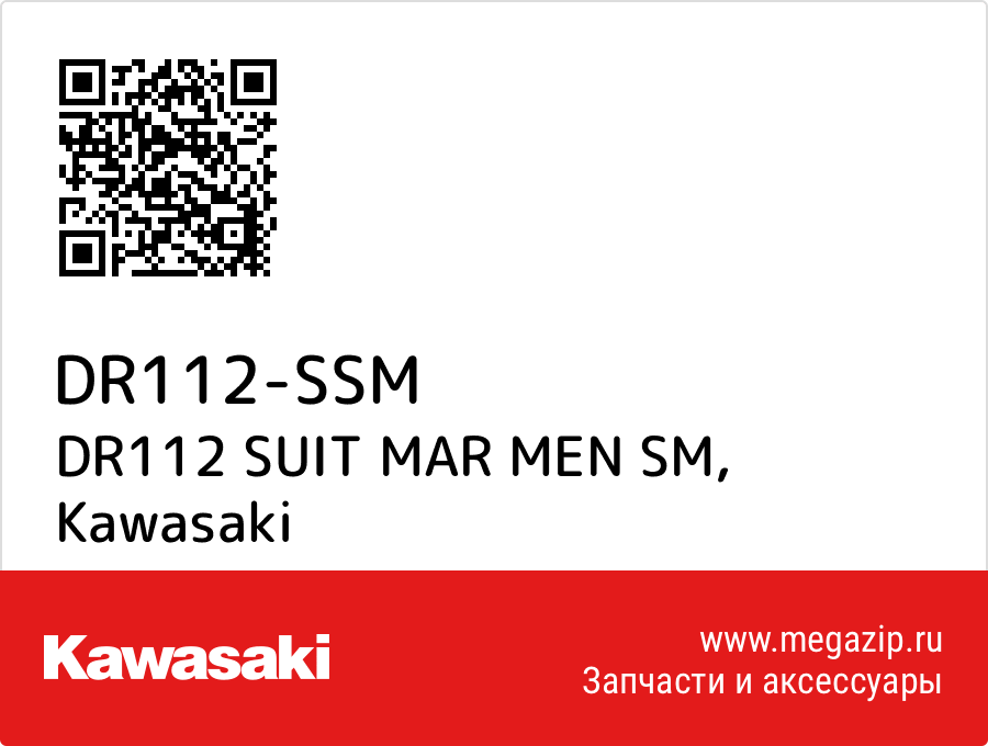 

DR112 SUIT MAR MEN SM Kawasaki DR112-SSM