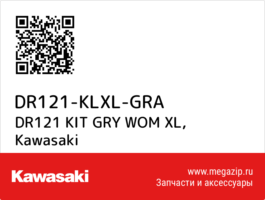 

DR121 KIT GRY WOM XL Kawasaki DR121-KLXL-GRA