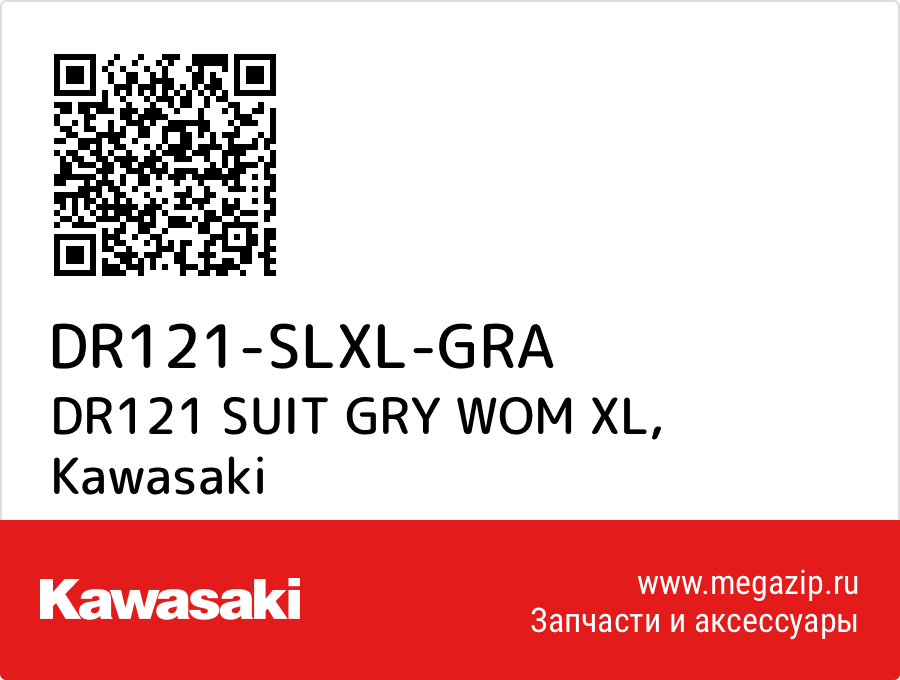 

DR121 SUIT GRY WOM XL Kawasaki DR121-SLXL-GRA