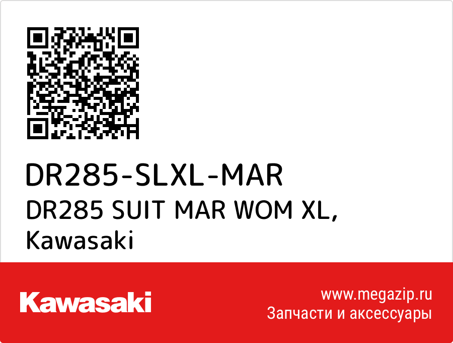 

DR285 SUIT MAR WOM XL Kawasaki DR285-SLXL-MAR