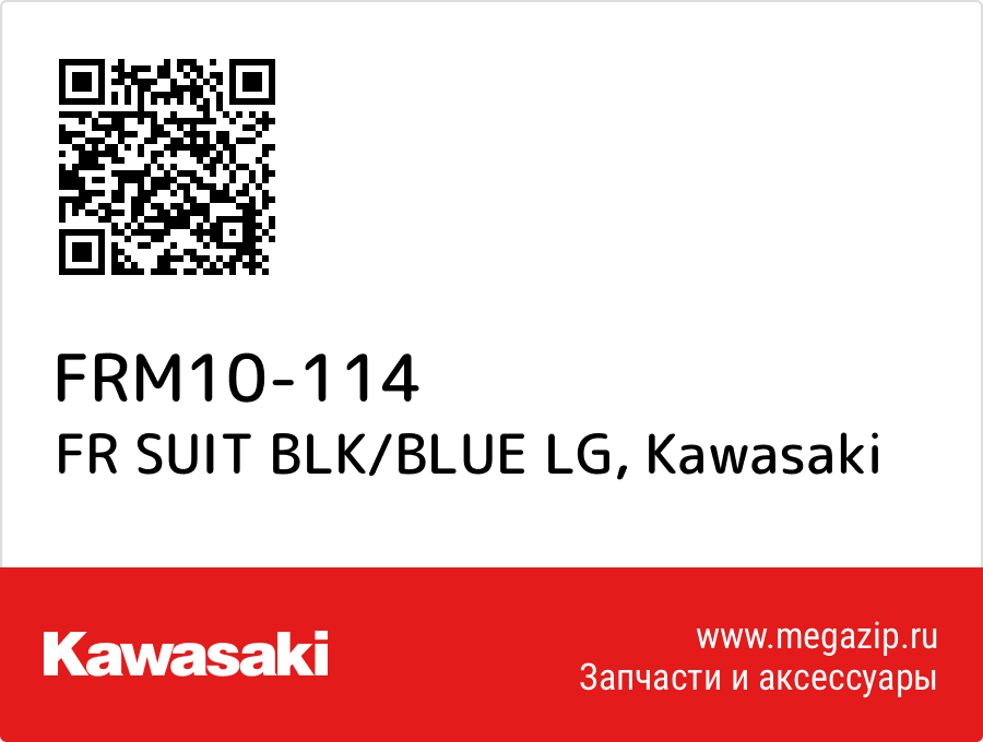 

FR SUIT BLK/BLUE LG Kawasaki FRM10-114