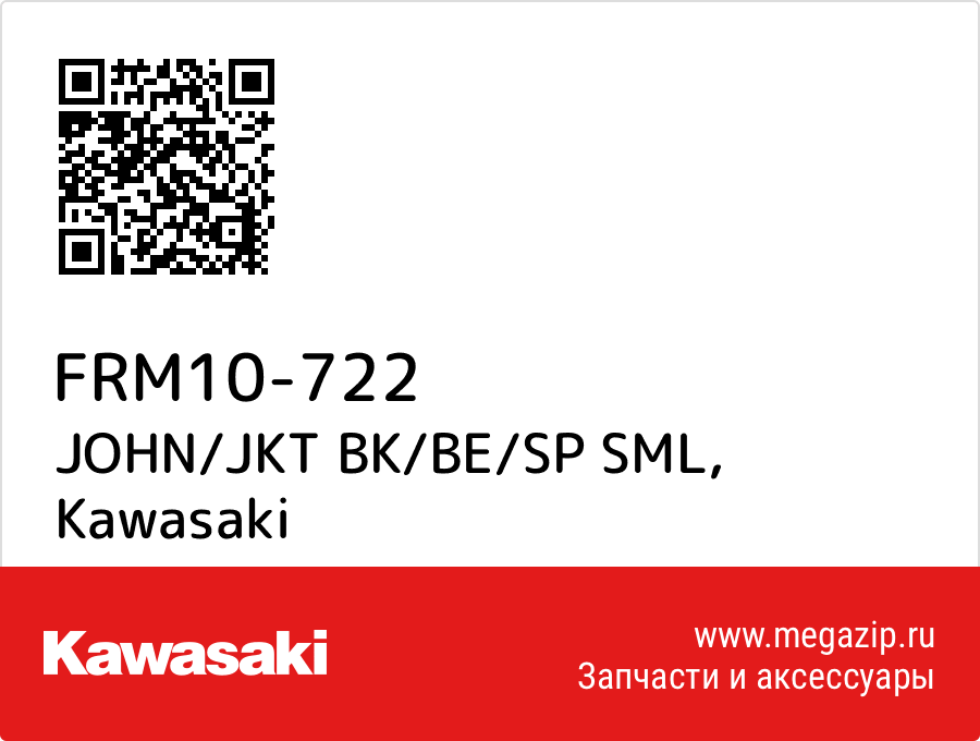 

JOHN/JKT BK/BE/SP SML Kawasaki FRM10-722