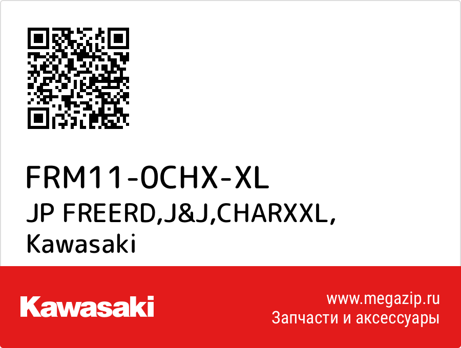 

JP FREERD,J&J,CHARXXL Kawasaki FRM11-0CHX-XL