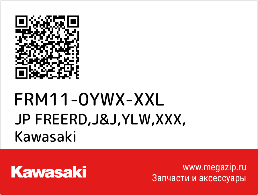 

JP FREERD,J&J,YLW,XXX Kawasaki FRM11-0YWX-XXL