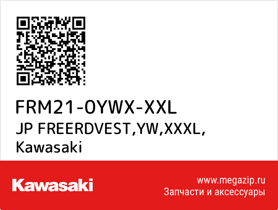 

JP FREERDVEST,YW,XXXL Kawasaki FRM21-0YWX-XXL