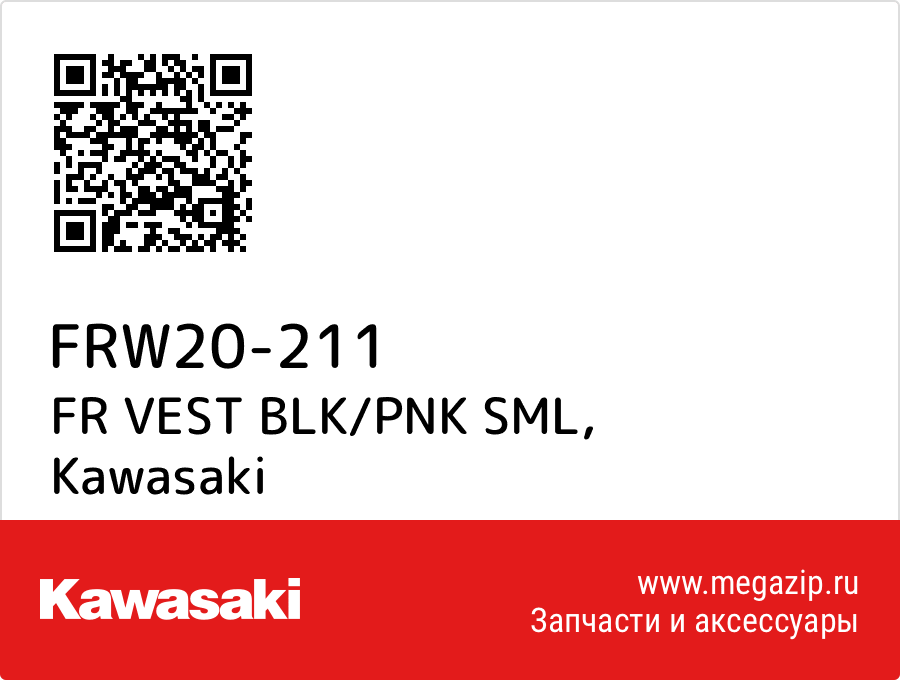 

FR VEST BLK/PNK SML Kawasaki FRW20-211