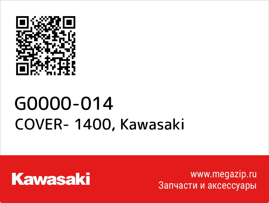 

COVER- 1400 Kawasaki G0000-014