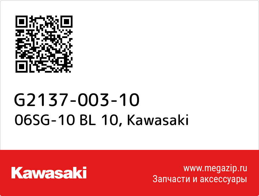 

06SG-10 BL 10 Kawasaki G2137-003-10