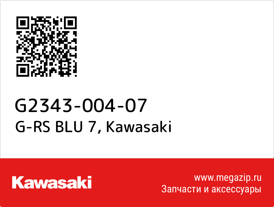 

G-RS BLU 7 Kawasaki G2343-004-07