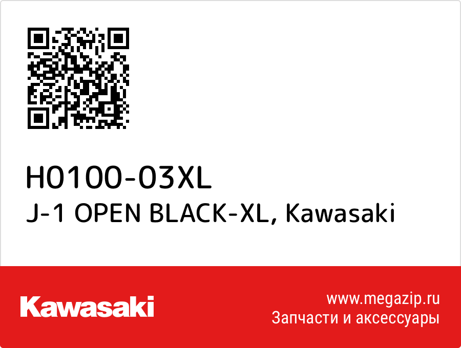 

J-1 OPEN BLACK-XL Kawasaki H0100-03XL