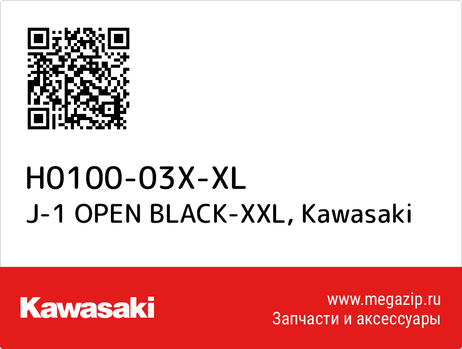 

J-1 OPEN BLACK-XXL Kawasaki H0100-03X-XL