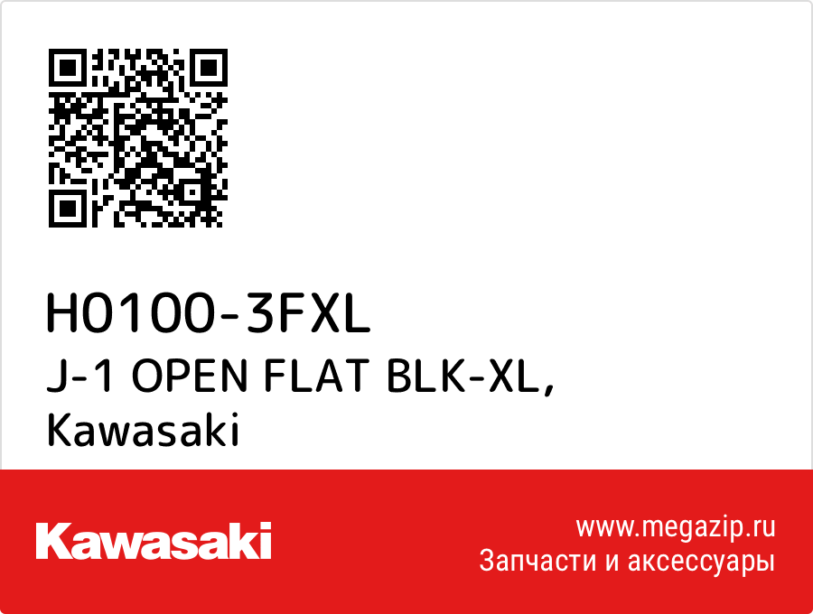 

J-1 OPEN FLAT BLK-XL Kawasaki H0100-3FXL