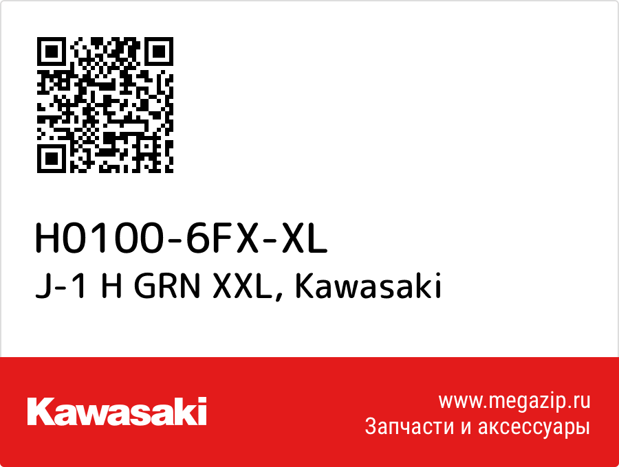 

J-1 H GRN XXL Kawasaki H0100-6FX-XL