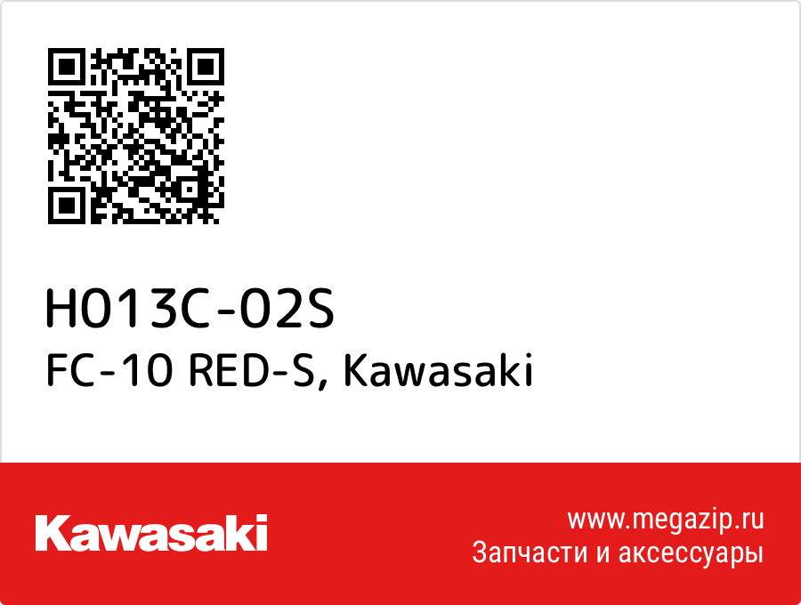 

FC-10 RED-S Kawasaki H013C-02S