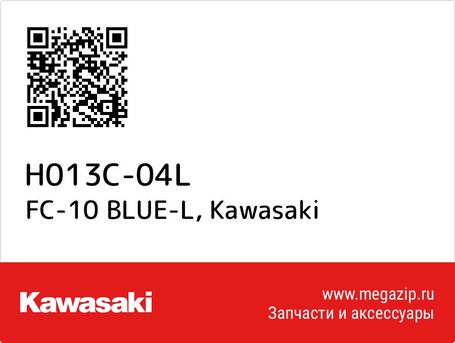 

FC-10 BLUE-L Kawasaki H013C-04L
