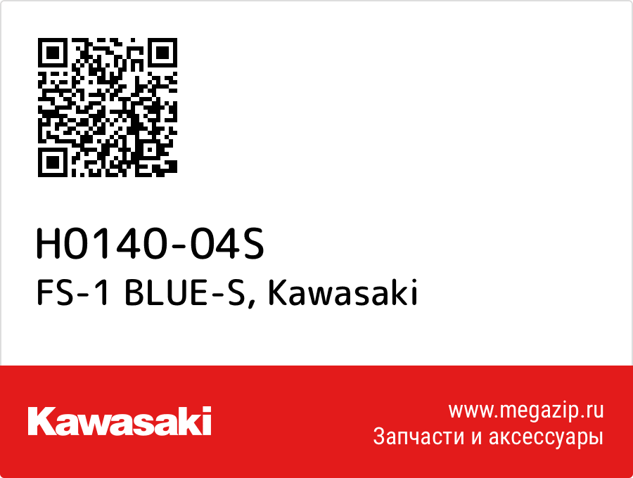 

FS-1 BLUE-S Kawasaki H0140-04S