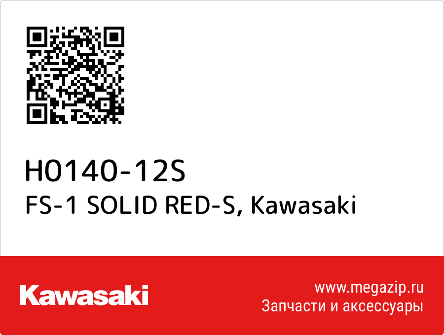 

FS-1 SOLID RED-S Kawasaki H0140-12S