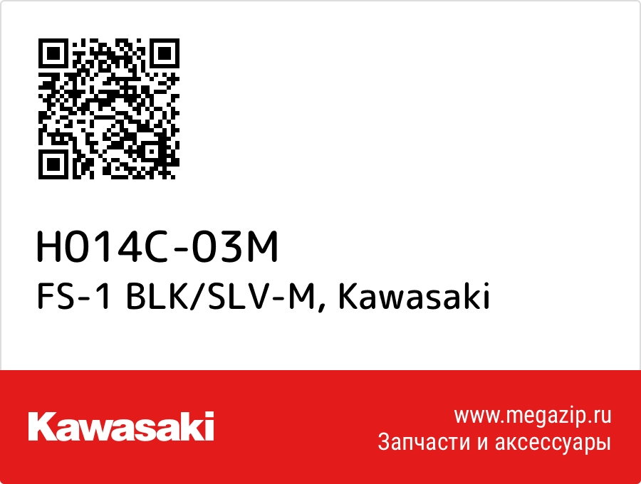 

FS-1 BLK/SLV-M Kawasaki H014C-03M