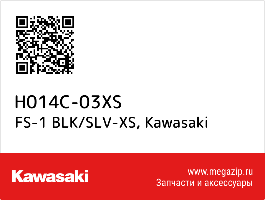 

FS-1 BLK/SLV-XS Kawasaki H014C-03XS