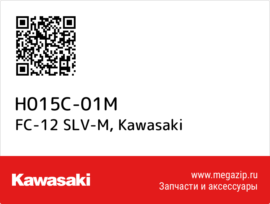 

FC-12 SLV-M Kawasaki H015C-01M