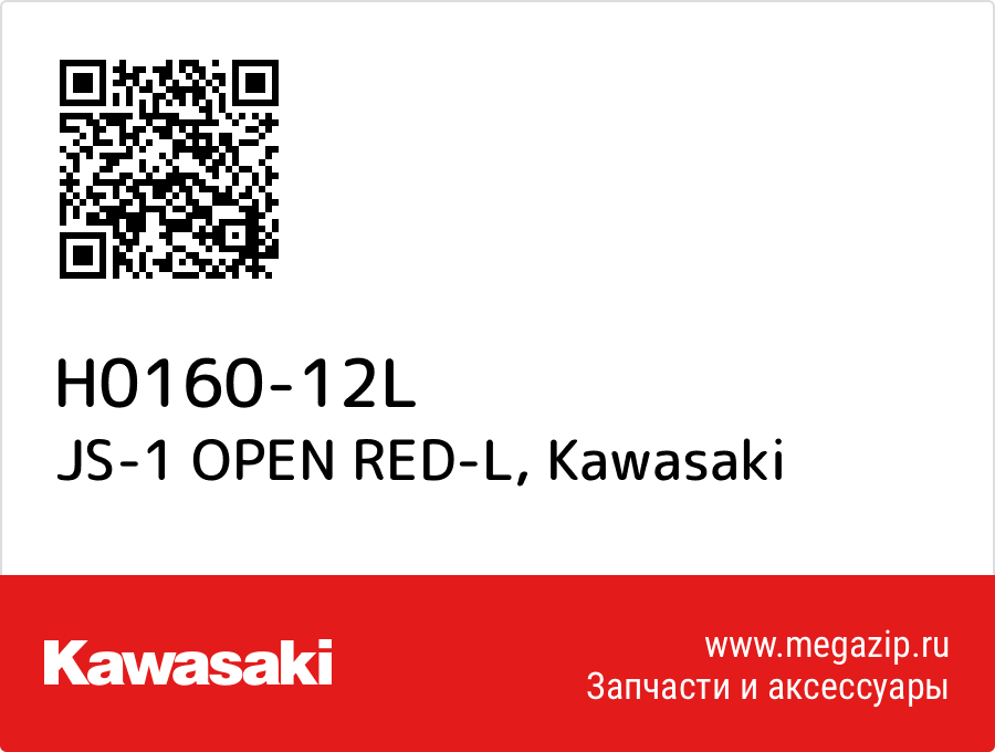 

JS-1 OPEN RED-L Kawasaki H0160-12L