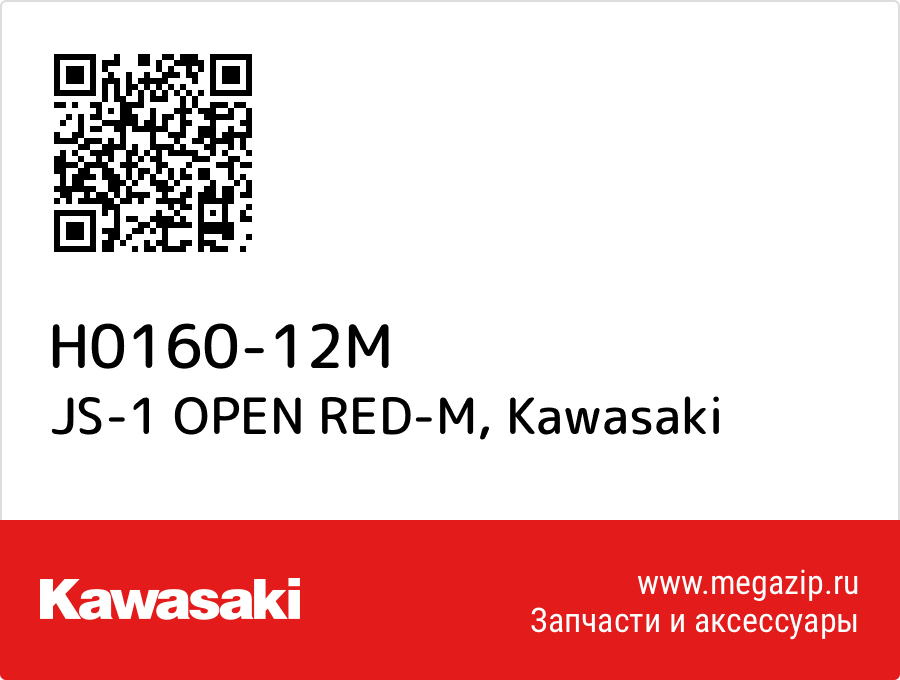 

JS-1 OPEN RED-M Kawasaki H0160-12M