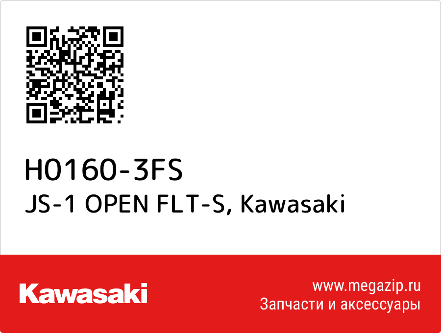 

JS-1 OPEN FLT-S Kawasaki H0160-3FS