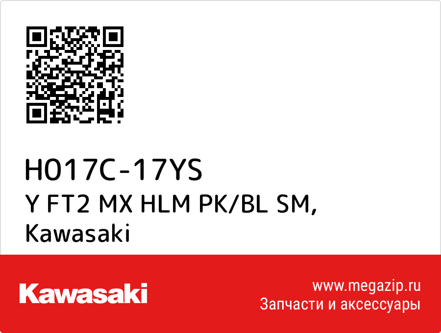 

Y FT2 MX HLM PK/BL SM Kawasaki H017C-17YS