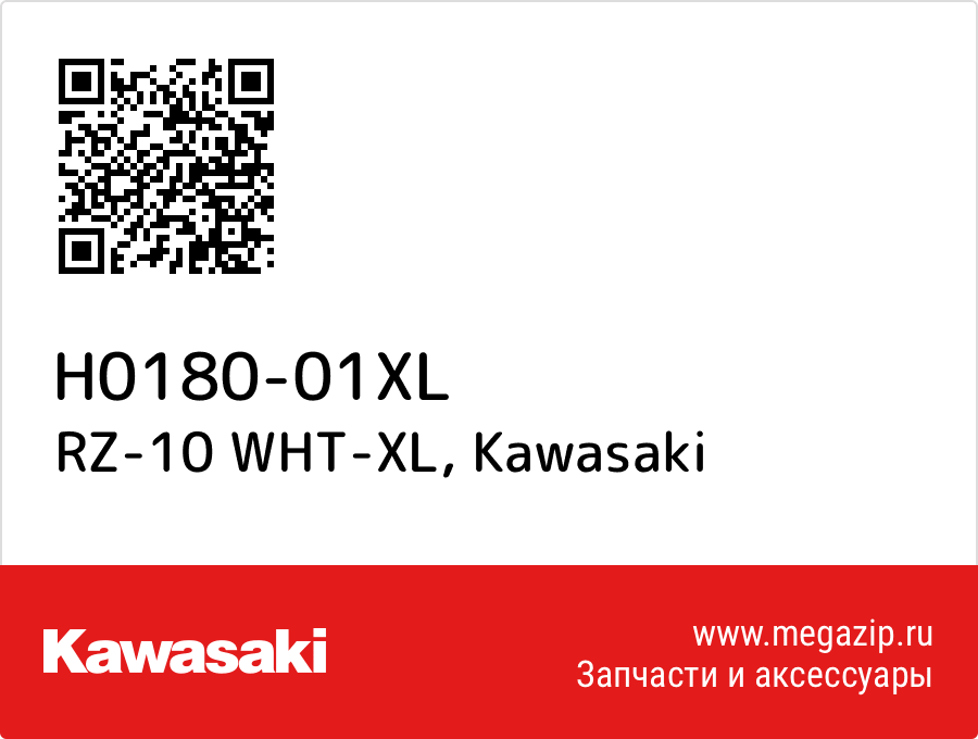 

RZ-10 WHT-XL Kawasaki H0180-01XL