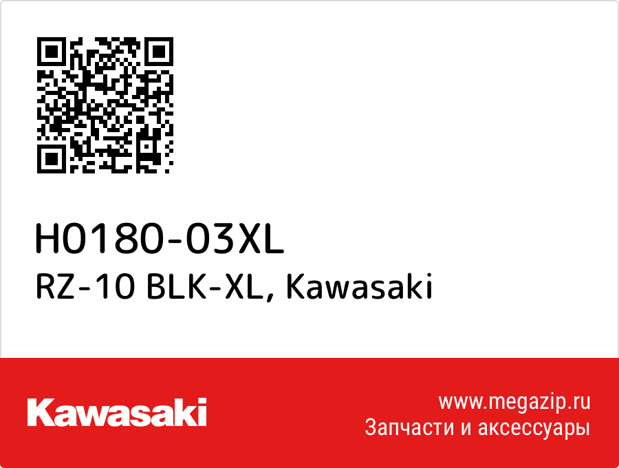 

RZ-10 BLK-XL Kawasaki H0180-03XL